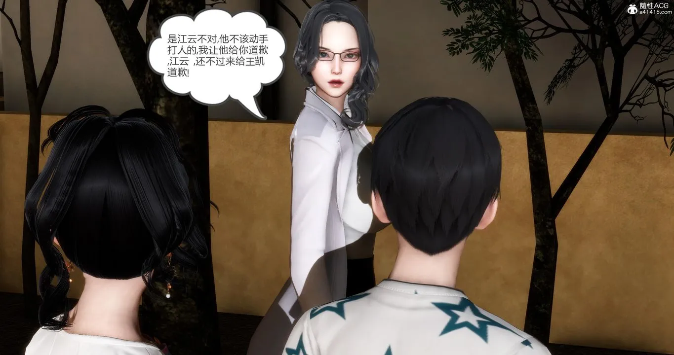 [3D]妈妈和女友是仇敌的性奴 - 第01章【第2话】 - page 15