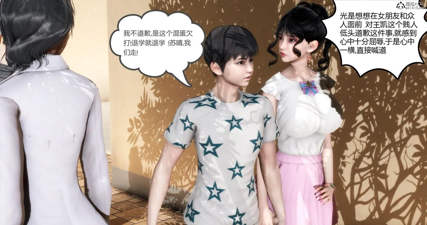 [3D]妈妈和女友是仇敌的性奴 - 第01章【第2话】 - page 16