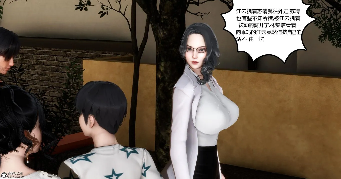 [3D]妈妈和女友是仇敌的性奴 - 第01章【第2话】 - page 17