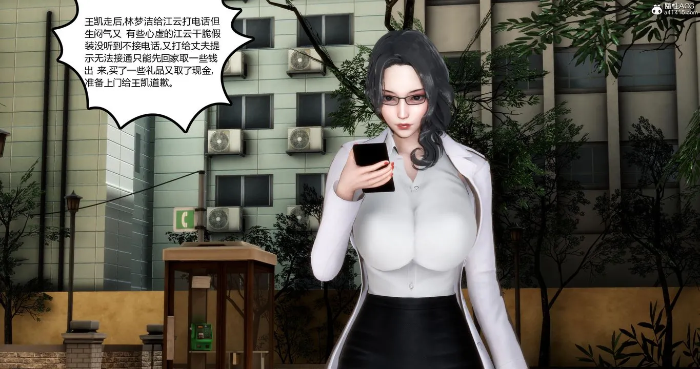 [3D]妈妈和女友是仇敌的性奴 - 第01章【第2话】 - page 21