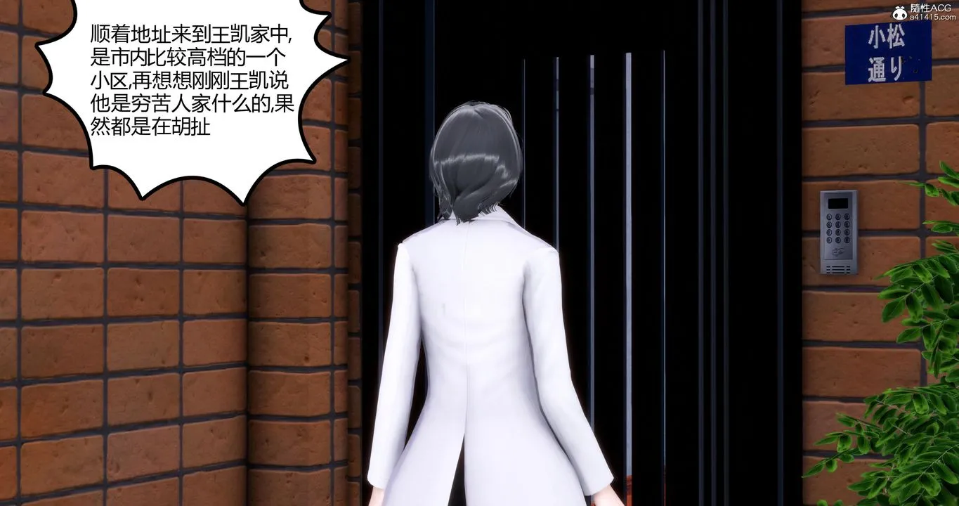 [3D]妈妈和女友是仇敌的性奴 - 第01章【第2话】 - page 22