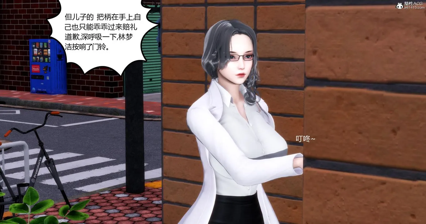[3D]妈妈和女友是仇敌的性奴 - 第01章【第2话】 - page 23
