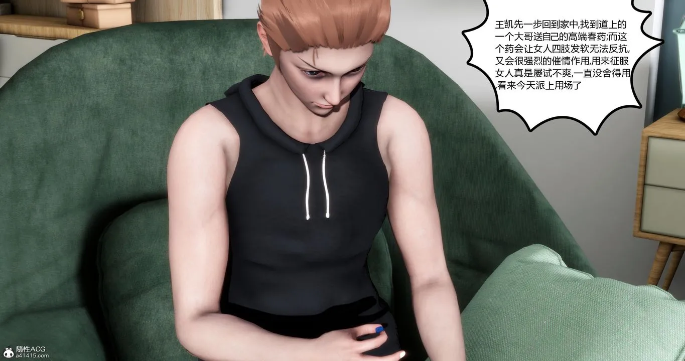 [3D]妈妈和女友是仇敌的性奴 - 第01章【第2话】 - page 24