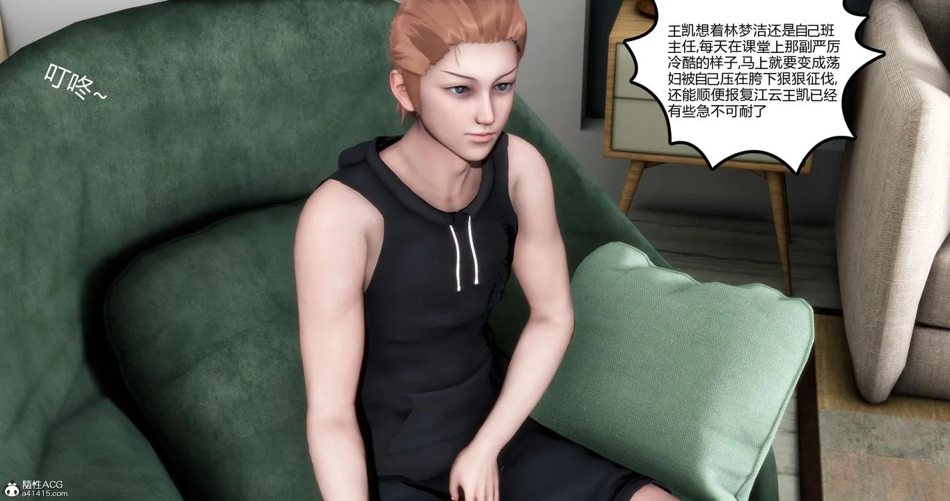 [3D]妈妈和女友是仇敌的性奴 - 第01章【第2话】 - page 25
