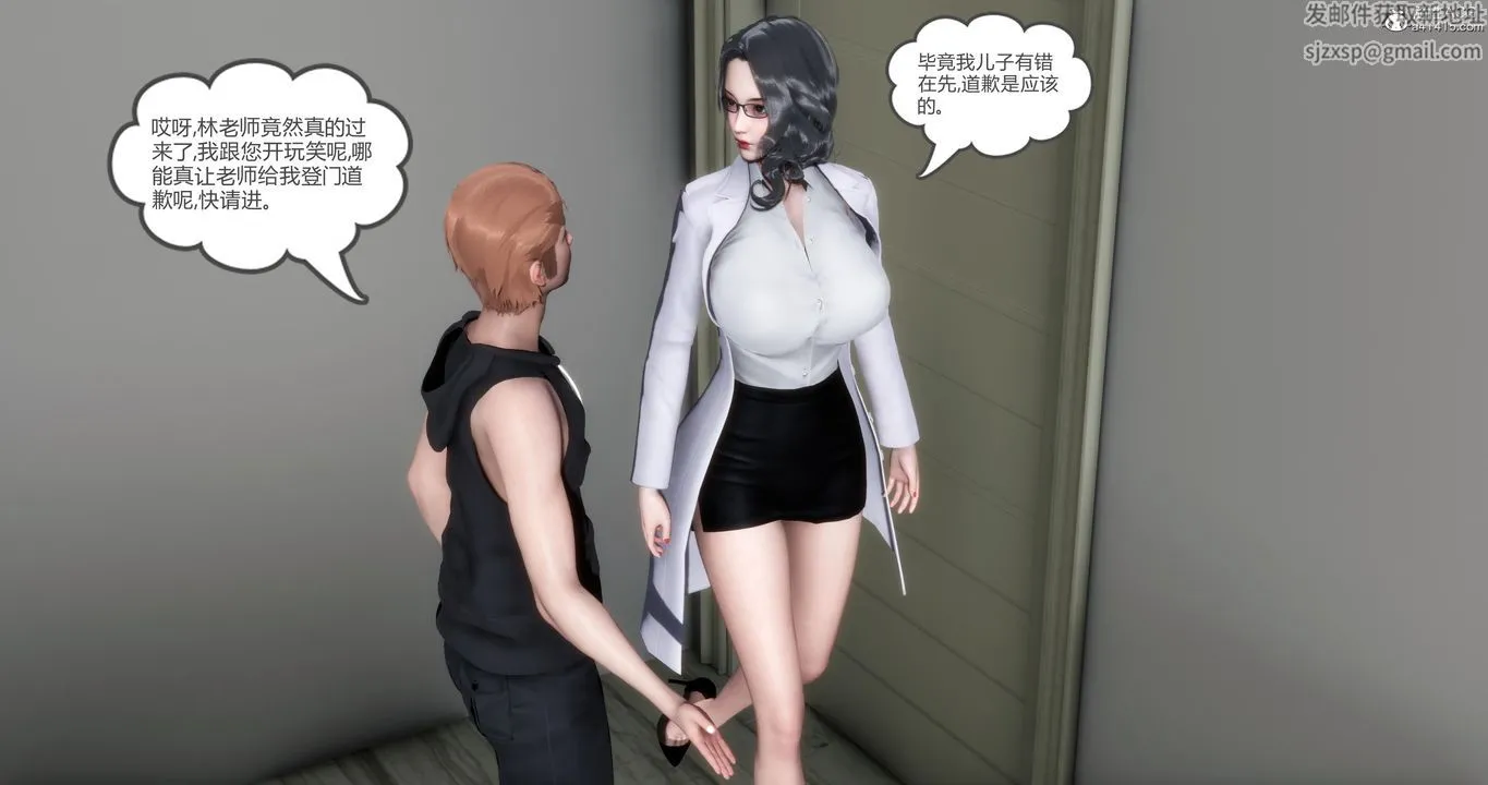 [3D]妈妈和女友是仇敌的性奴 - 第01章【第2话】 - page 26