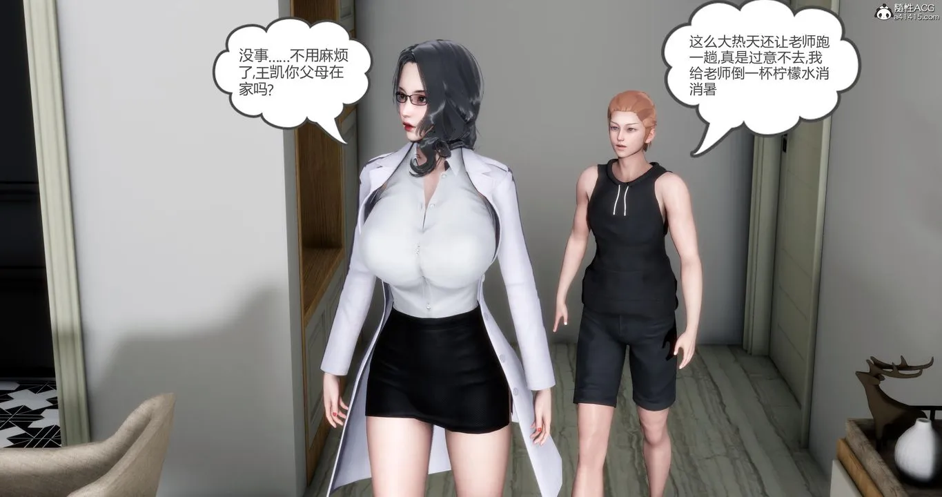 [3D]妈妈和女友是仇敌的性奴 - 第01章【第2话】 - page 27