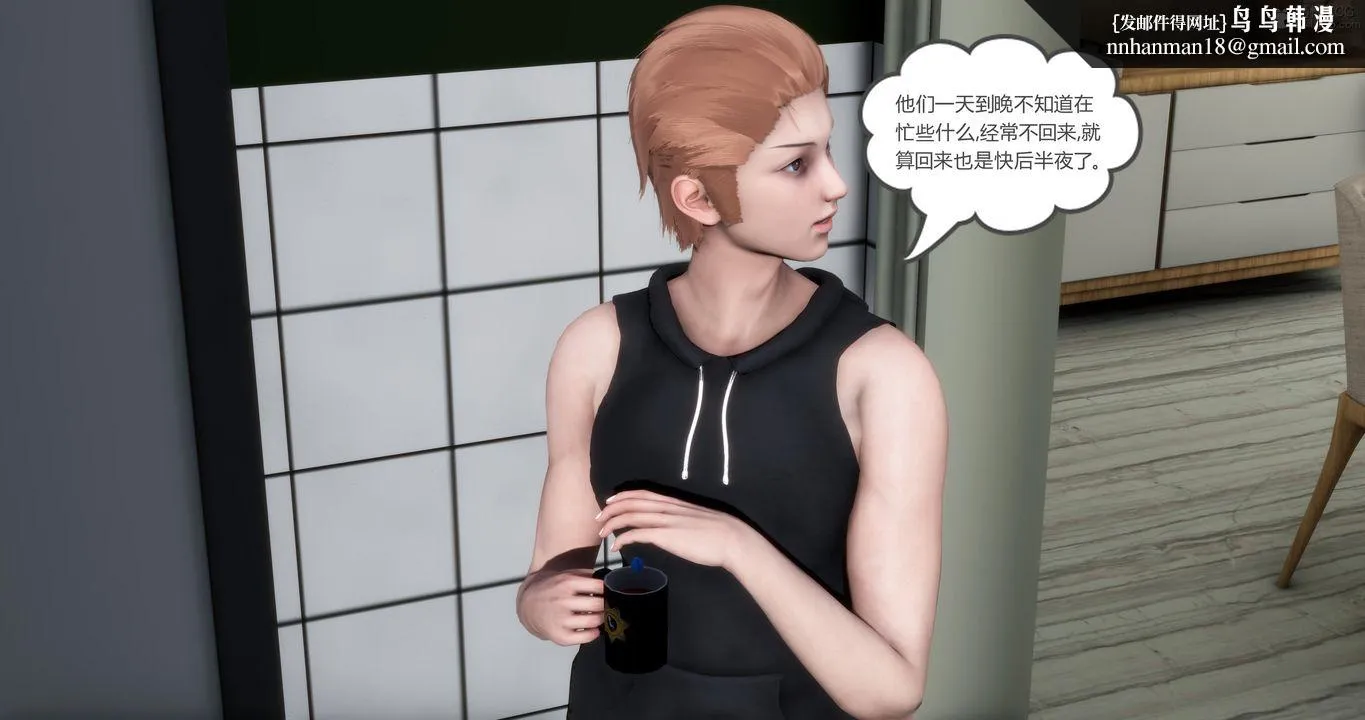 [3D]妈妈和女友是仇敌的性奴 - 第01章【第2话】 - page 28
