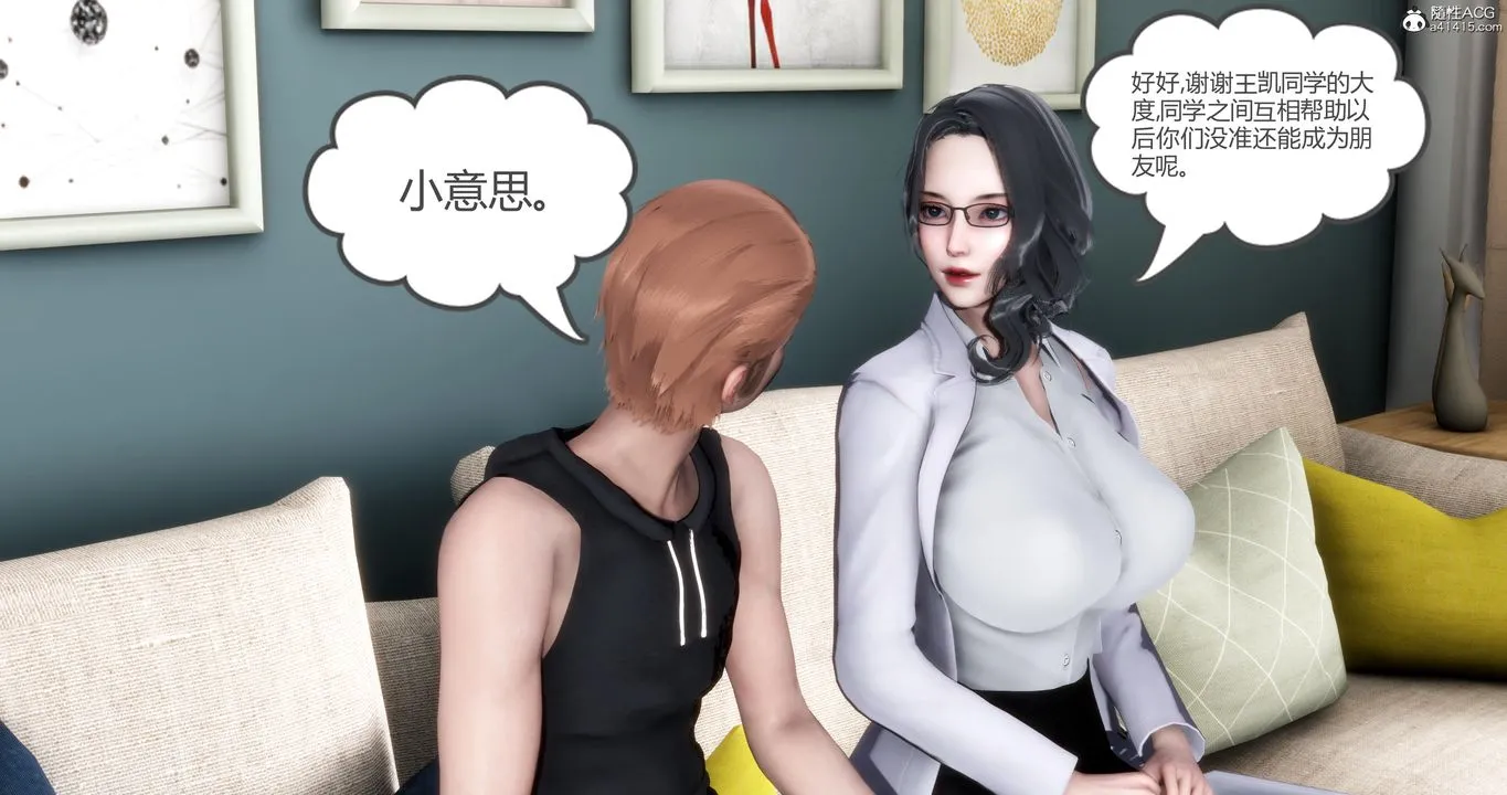 [3D]妈妈和女友是仇敌的性奴 - 第01章【第2话】 - page 32
