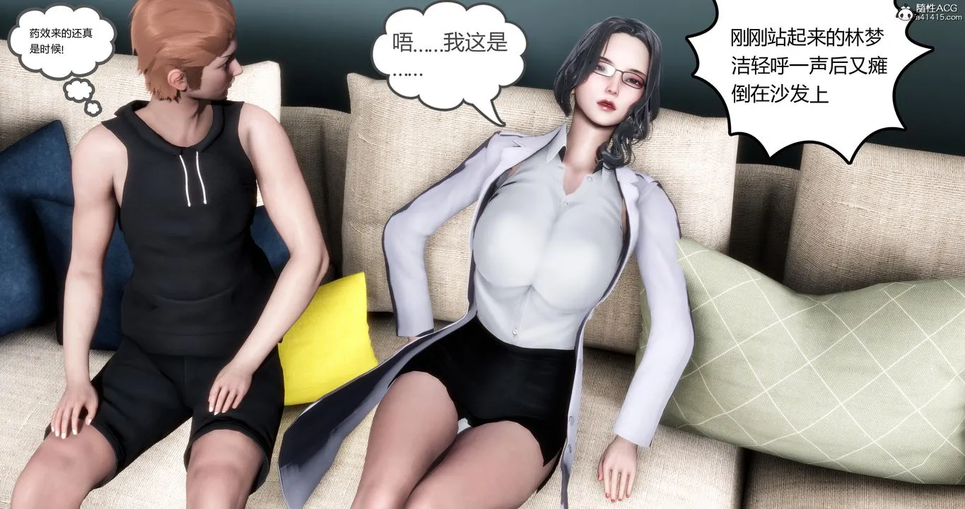 [3D]妈妈和女友是仇敌的性奴 - 第01章【第2话】 - page 34