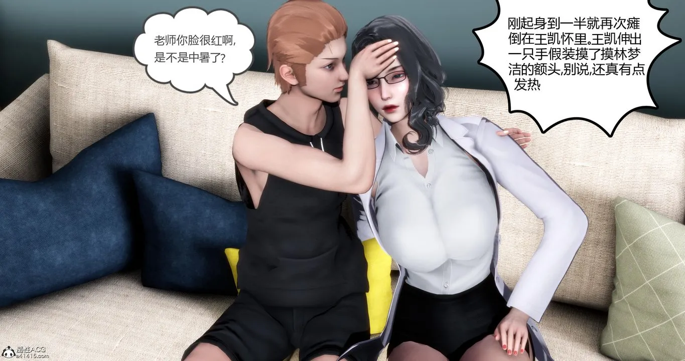 [3D]妈妈和女友是仇敌的性奴 - 第01章【第2话】 - page 37