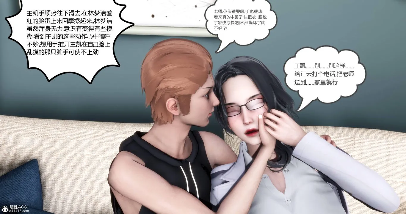 [3D]妈妈和女友是仇敌的性奴 - 第01章【第2话】 - page 38