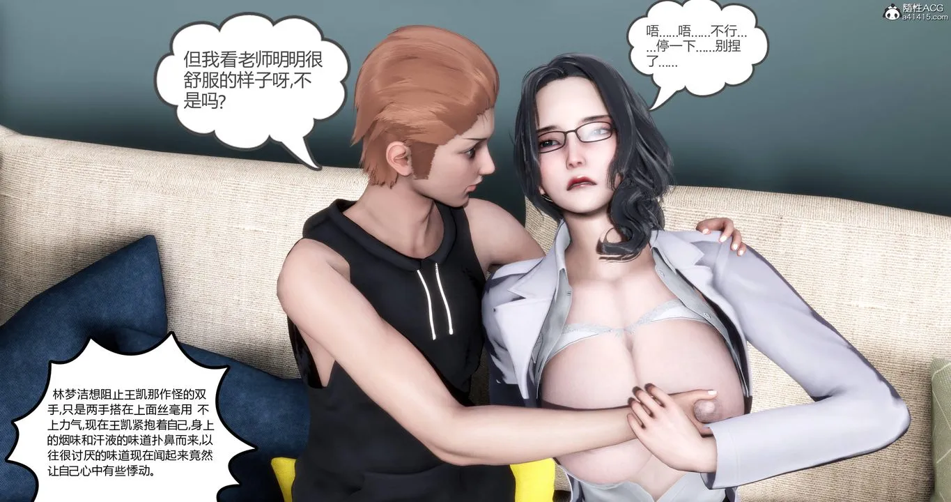 [3D]妈妈和女友是仇敌的性奴 - 第01章【第2话】 - page 41