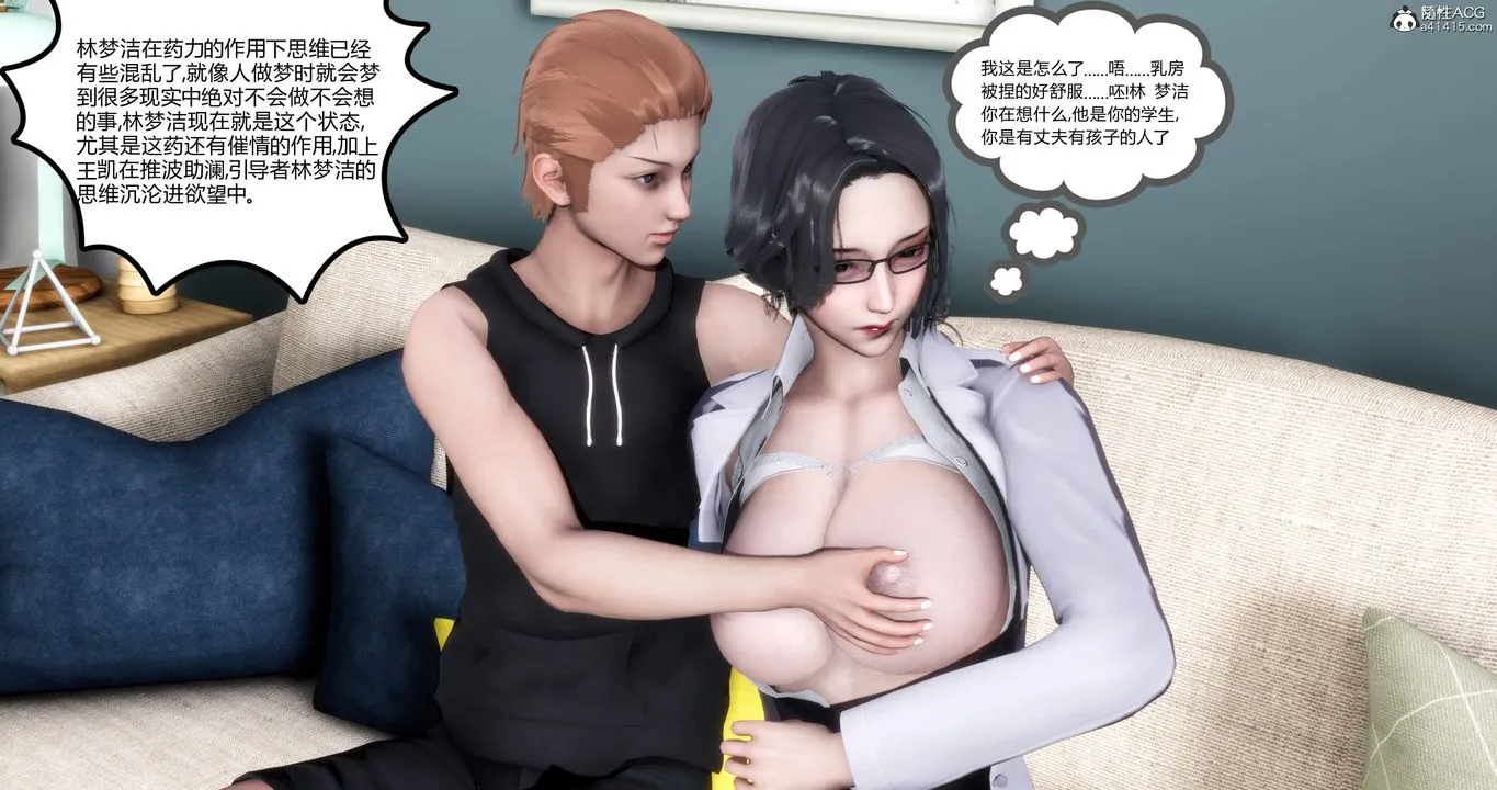 [3D]妈妈和女友是仇敌的性奴 - 第01章【第2话】 - page 42