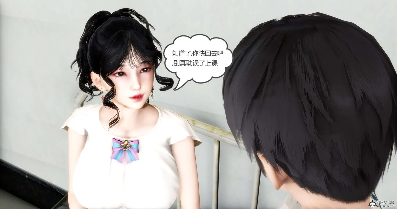 [3D]妈妈和女友是仇敌的性奴 - 第14章【第2话】 - page 2