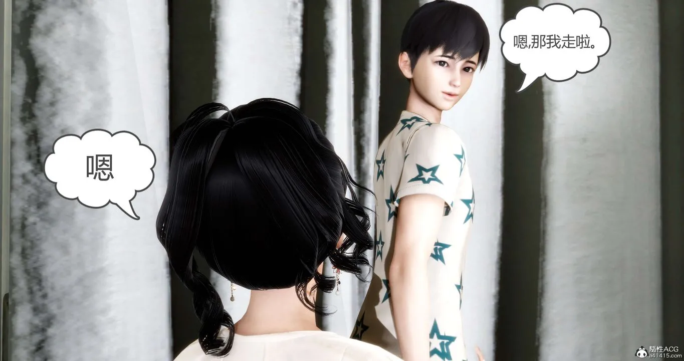 [3D]妈妈和女友是仇敌的性奴 - 第14章【第2话】 - page 3
