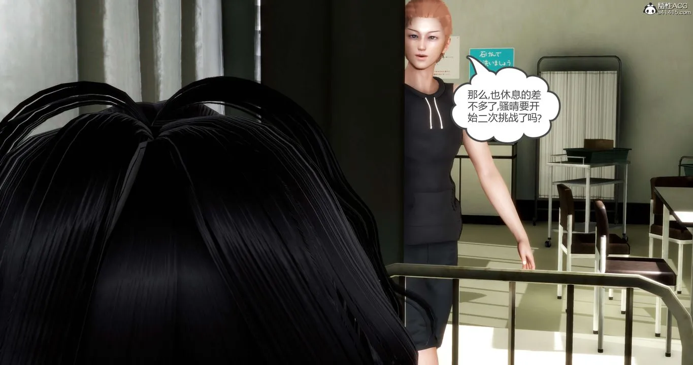 [3D]妈妈和女友是仇敌的性奴 - 第14章【第2话】 - page 5