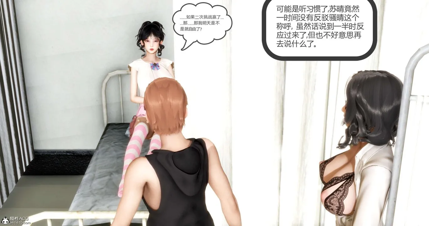 [3D]妈妈和女友是仇敌的性奴 - 第14章【第2话】 - page 6