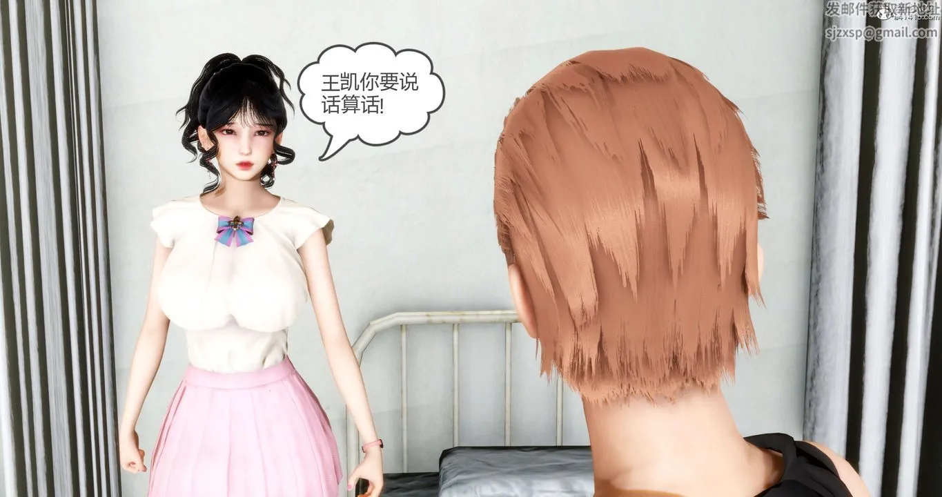 [3D]妈妈和女友是仇敌的性奴 - 第14章【第2话】 - page 8