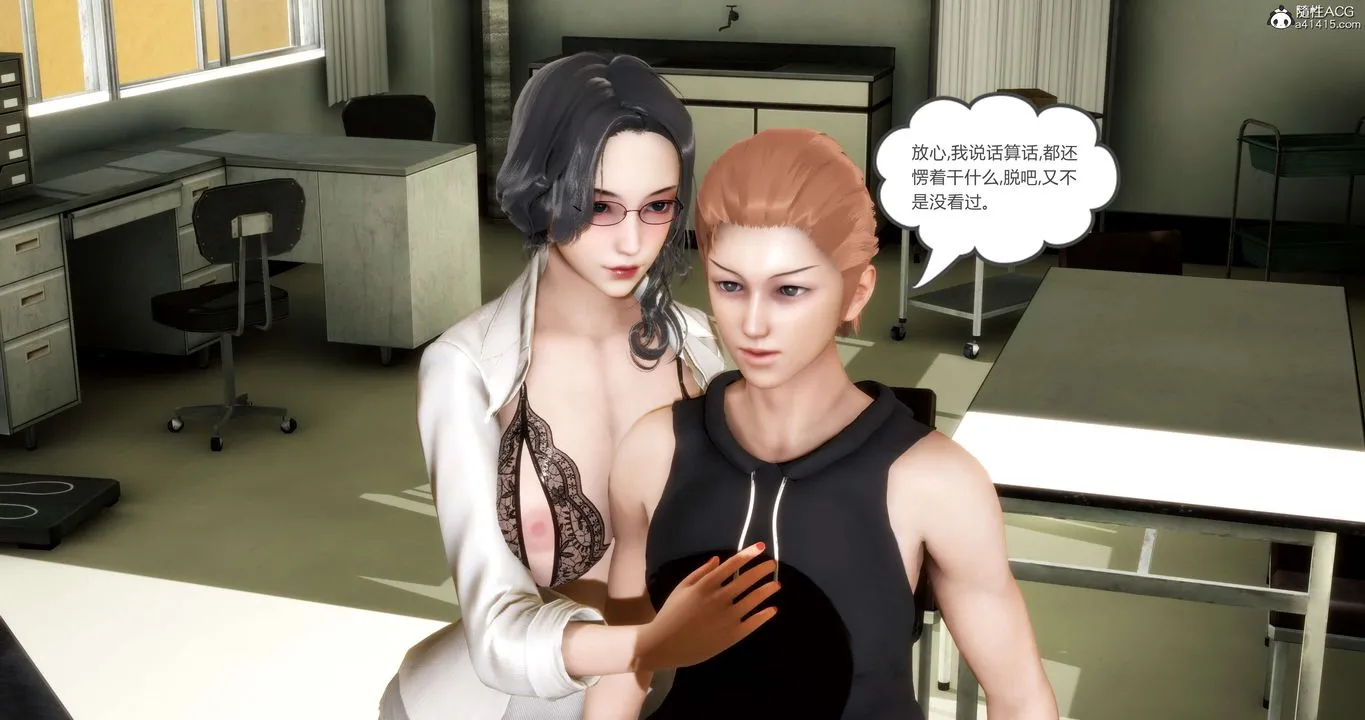 [3D]妈妈和女友是仇敌的性奴 - 第14章【第2话】 - page 9