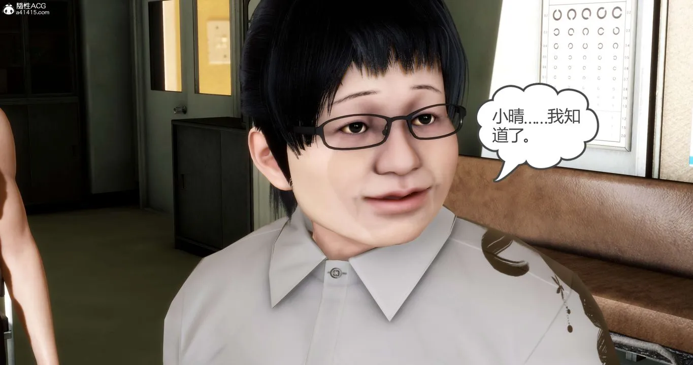 [3D]妈妈和女友是仇敌的性奴 - 第14章【第2话】 - page 14