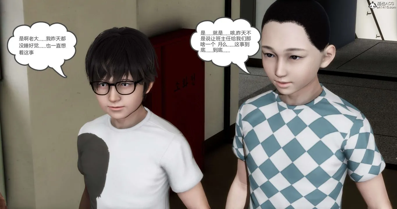 [3D]妈妈和女友是仇敌的性奴 - 第14章【第2话】 - page 21