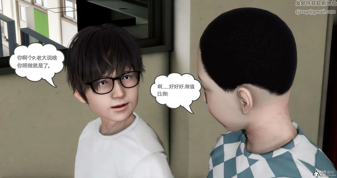[3D]妈妈和女友是仇敌的性奴 - 第14章【第2话】 - page 26