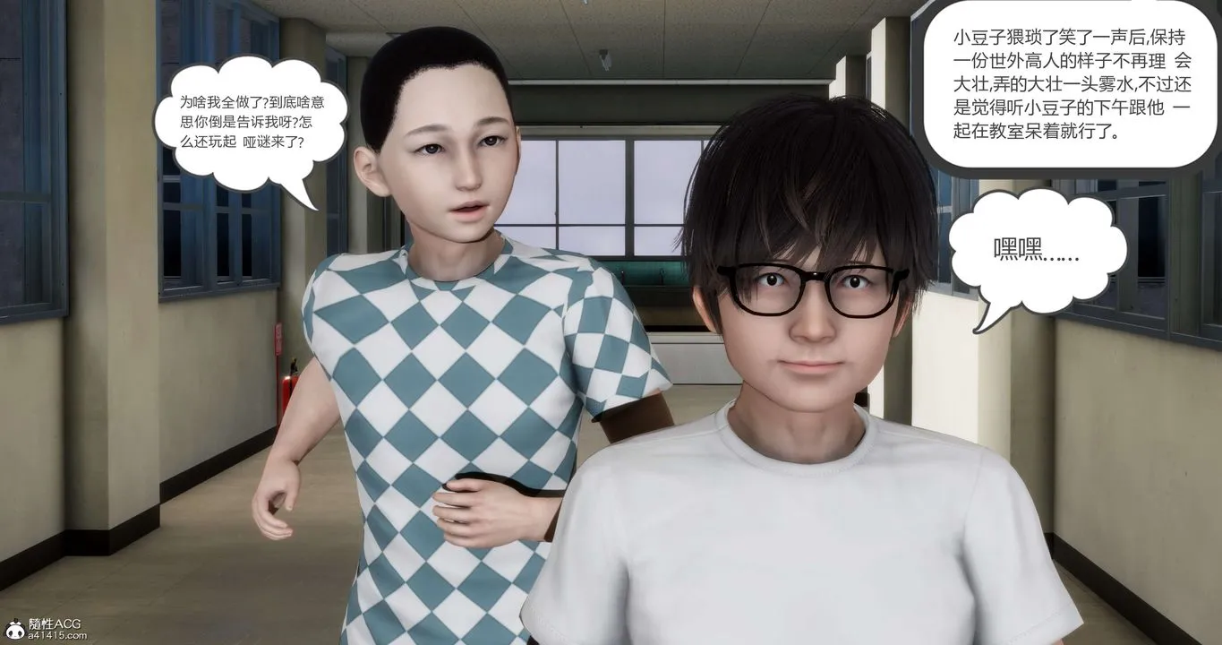 [3D]妈妈和女友是仇敌的性奴 - 第14章【第2话】 - page 31