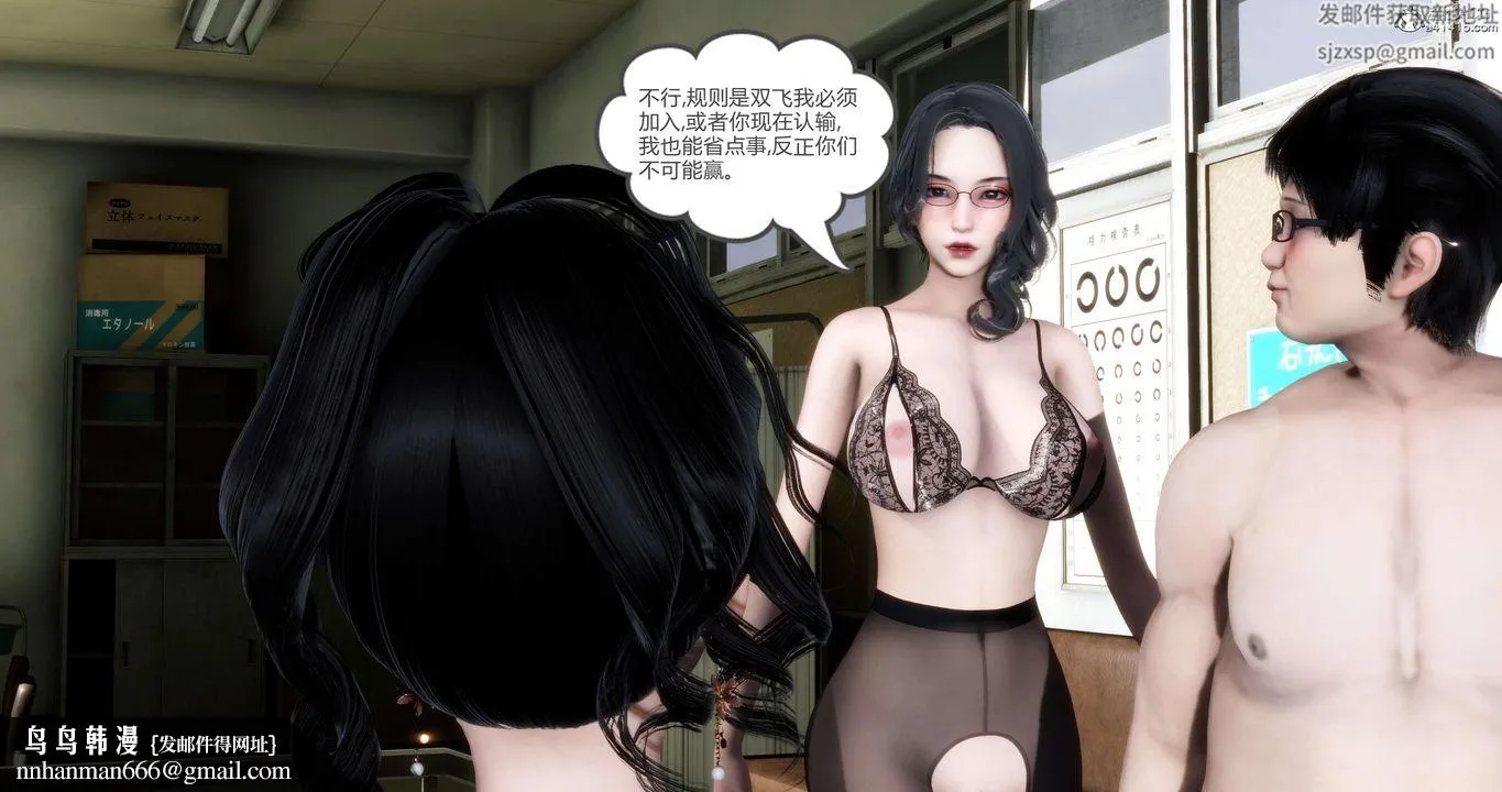 [3D]妈妈和女友是仇敌的性奴 - 第14章【第2话】 - page 34
