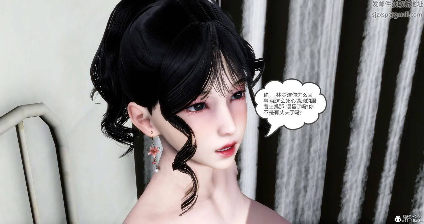 [3D]妈妈和女友是仇敌的性奴 - 第14章【第2话】 - page 35