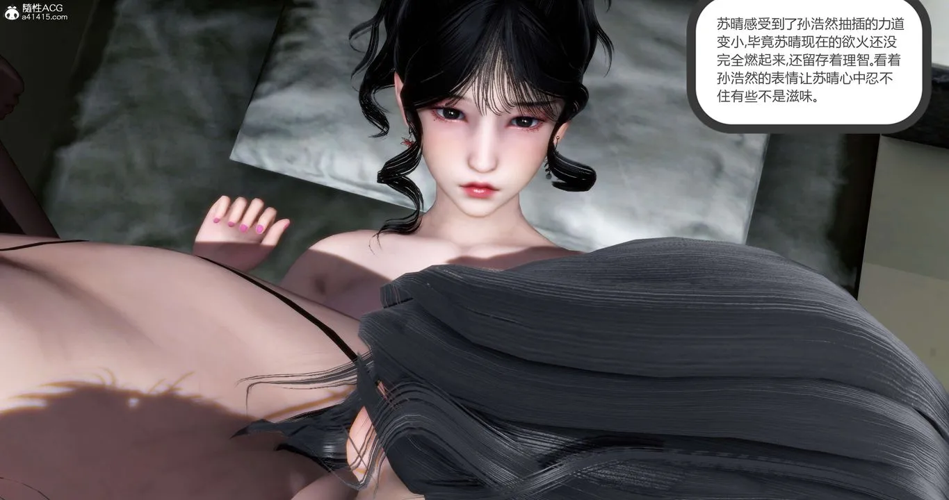 [3D]妈妈和女友是仇敌的性奴 - 第14章【第2话】 - page 49