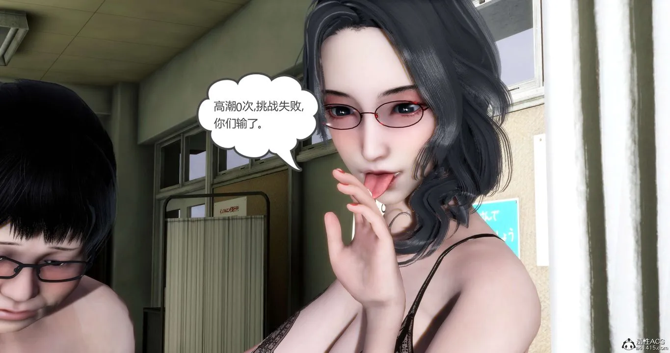 [3D]妈妈和女友是仇敌的性奴 - 第14章【第2话】 - page 59
