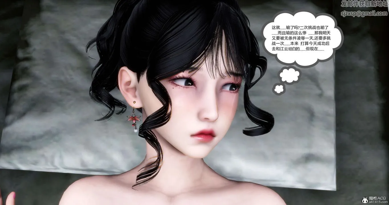 [3D]妈妈和女友是仇敌的性奴 - 第14章【第2话】 - page 61