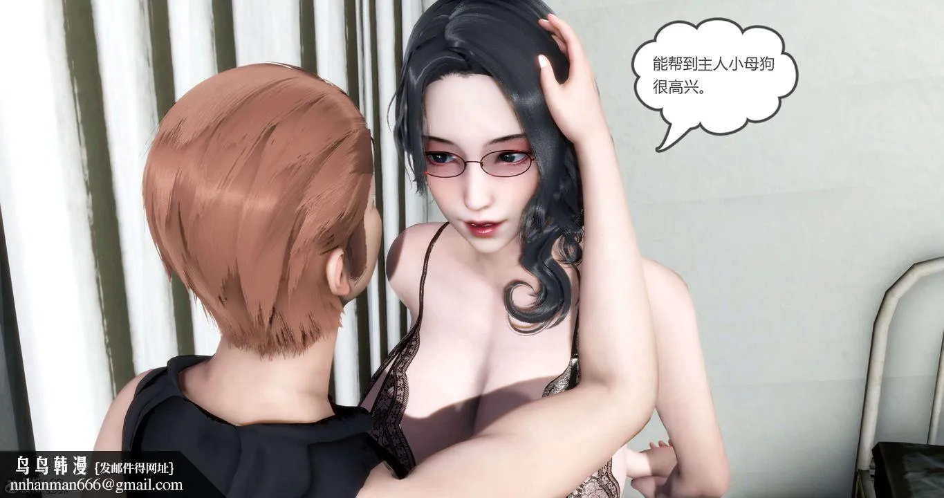 [3D]妈妈和女友是仇敌的性奴 - 第14章【第2话】 - page 65