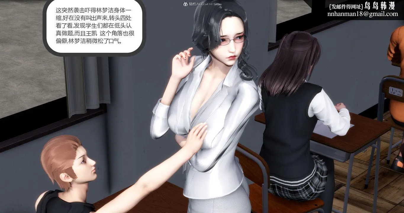 [3D]妈妈和女友是仇敌的性奴 - 第10章【第3话】 - page 1