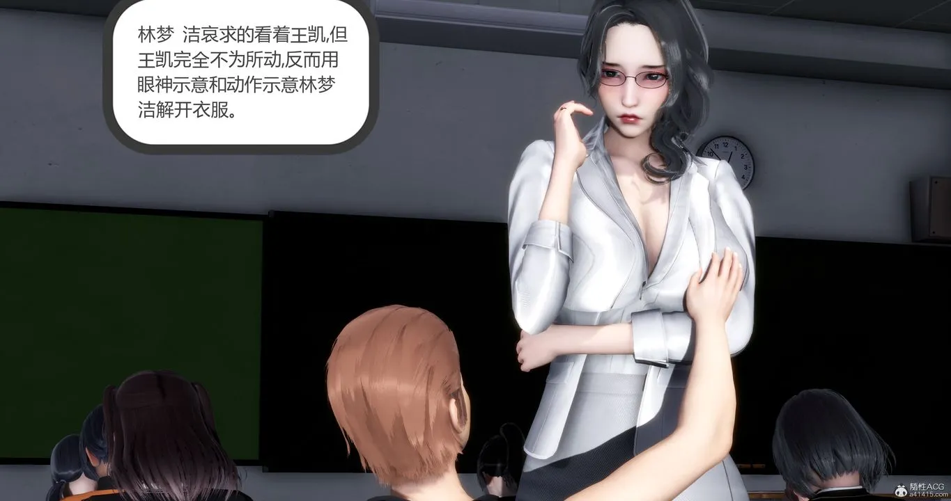 [3D]妈妈和女友是仇敌的性奴 - 第10章【第3话】 - page 2