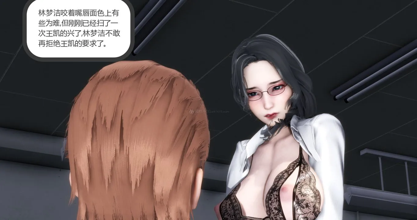 [3D]妈妈和女友是仇敌的性奴 - 第10章【第3话】 - page 20