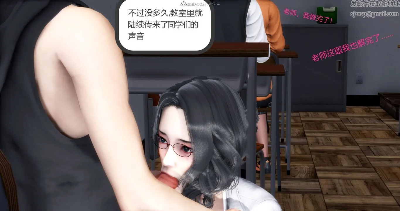 [3D]妈妈和女友是仇敌的性奴 - 第10章【第3话】 - page 25