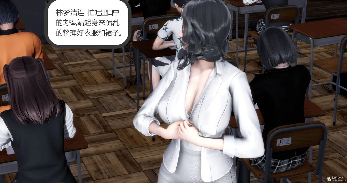 [3D]妈妈和女友是仇敌的性奴 - 第10章【第3话】 - page 26