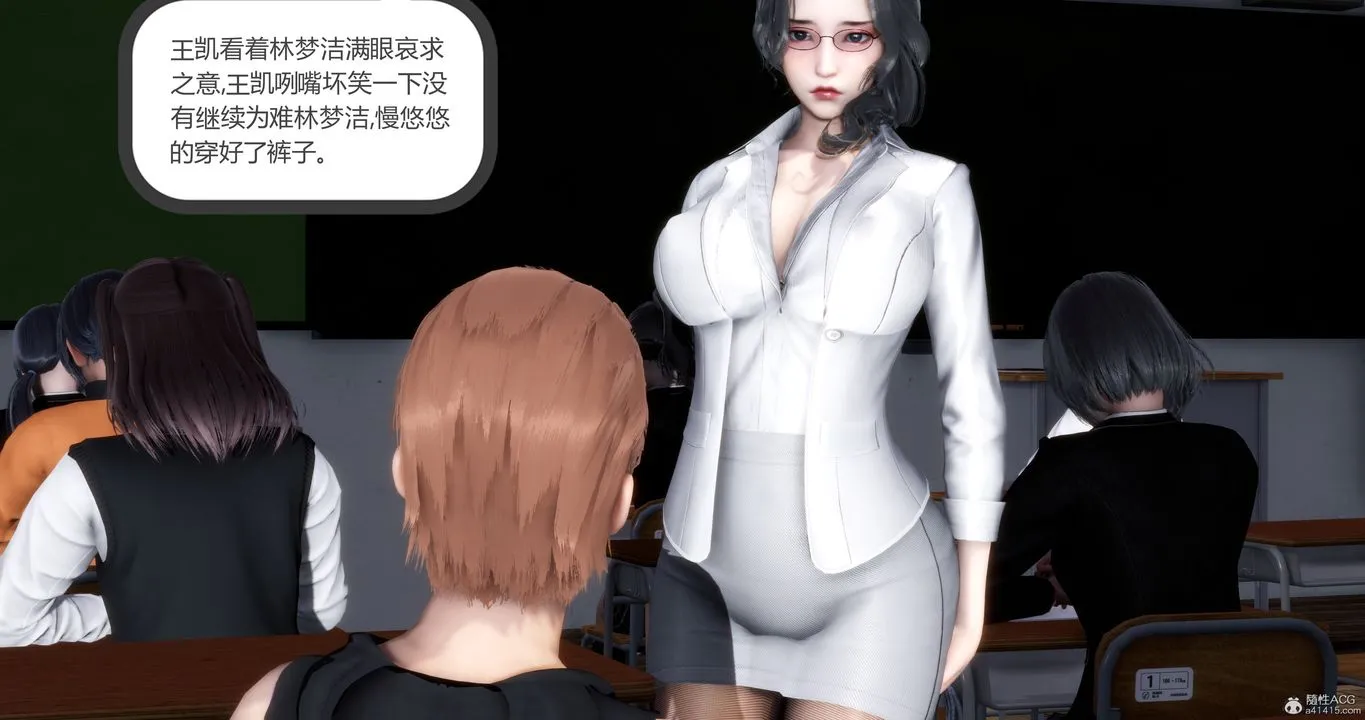 [3D]妈妈和女友是仇敌的性奴 - 第10章【第3话】 - page 27