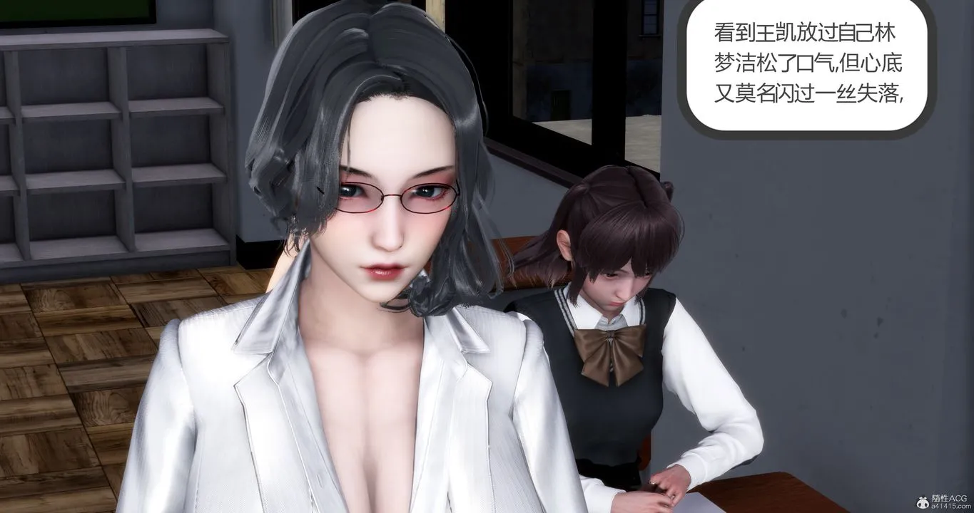 [3D]妈妈和女友是仇敌的性奴 - 第10章【第3话】 - page 28