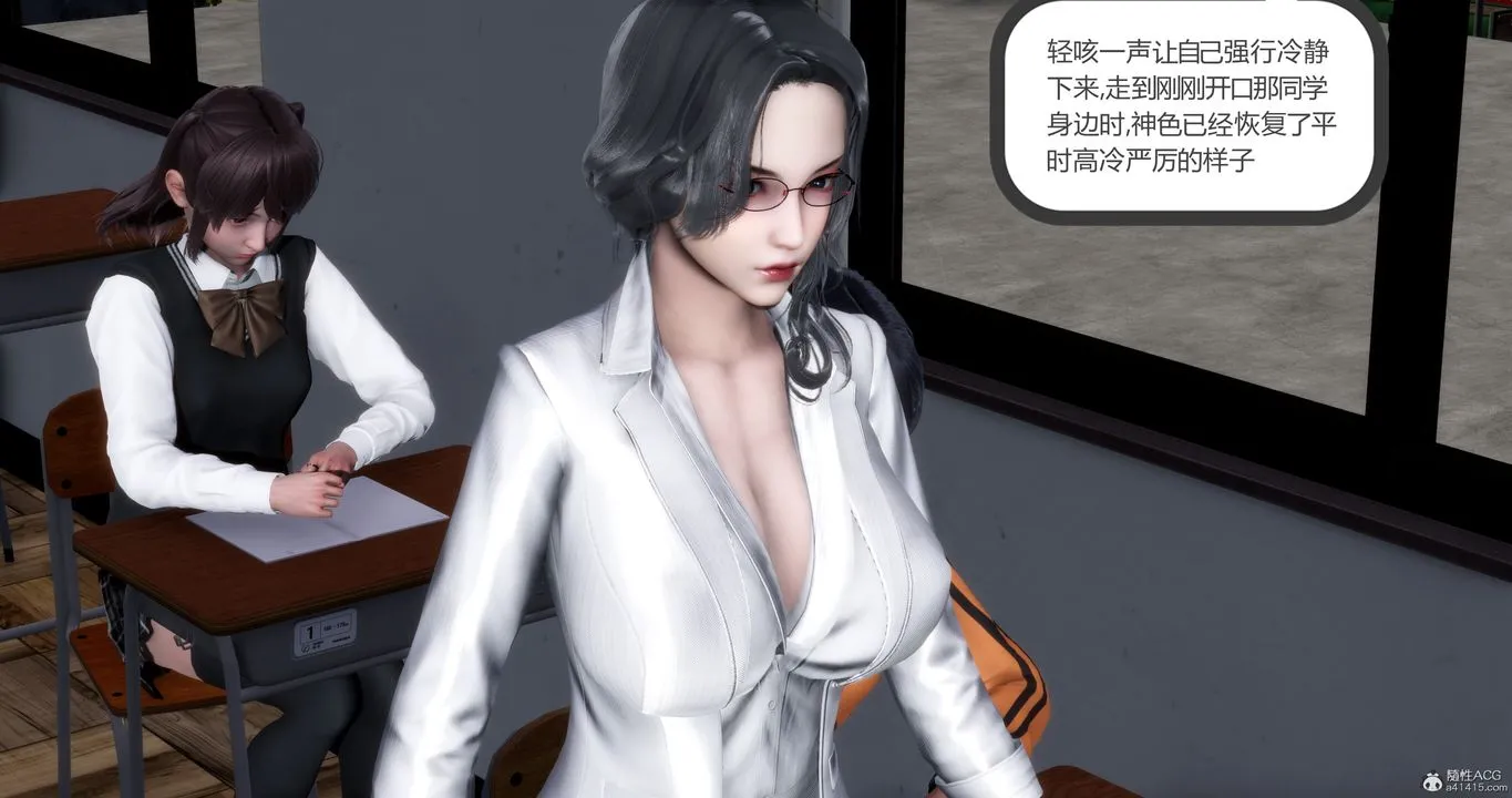 [3D]妈妈和女友是仇敌的性奴 - 第10章【第3话】 - page 29