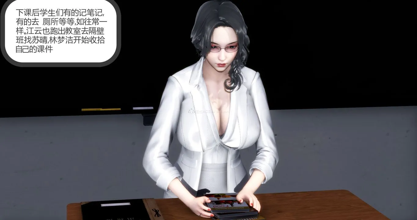 [3D]妈妈和女友是仇敌的性奴 - 第10章【第3话】 - page 30