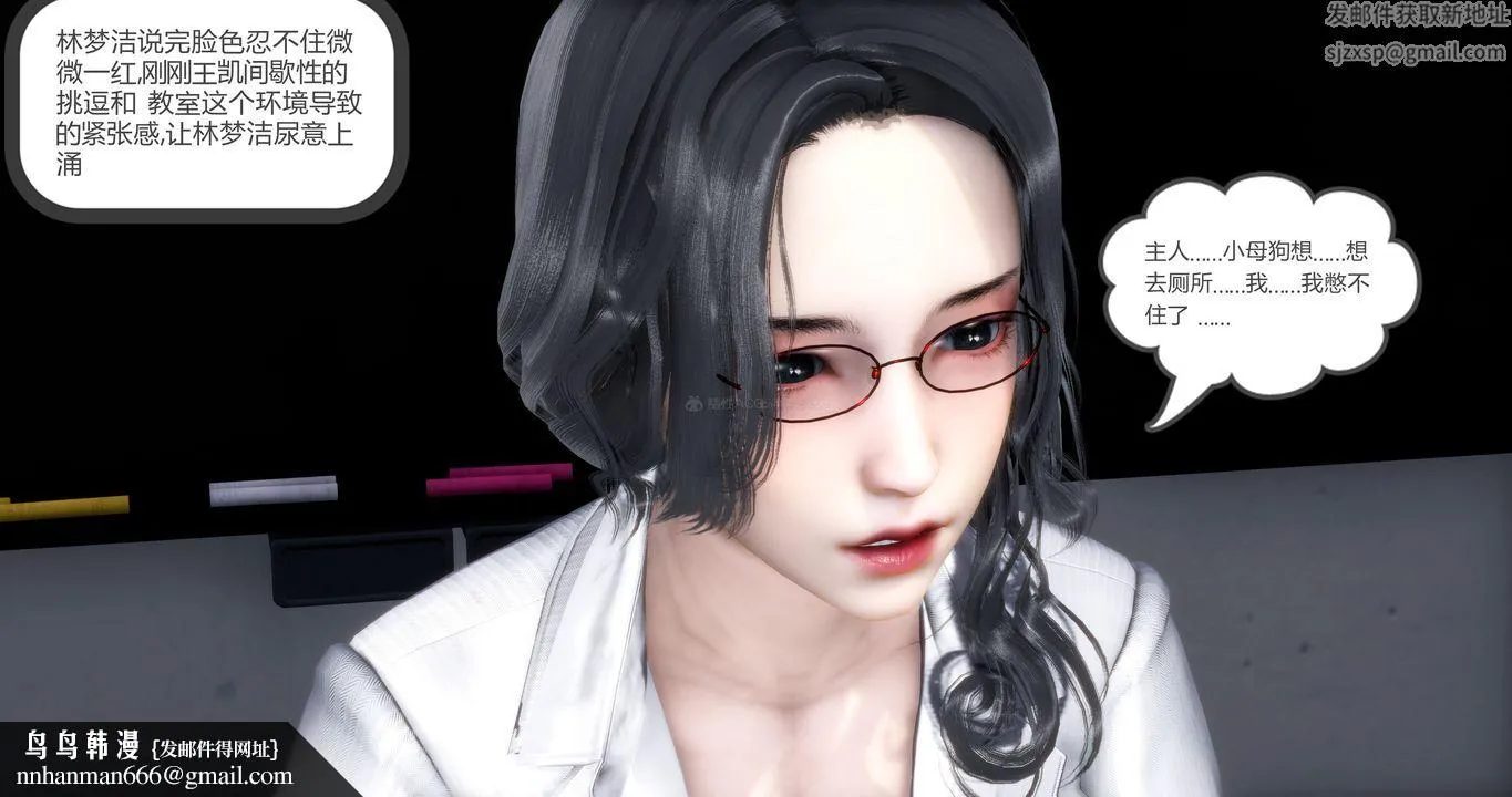 [3D]妈妈和女友是仇敌的性奴 - 第10章【第3话】 - page 32