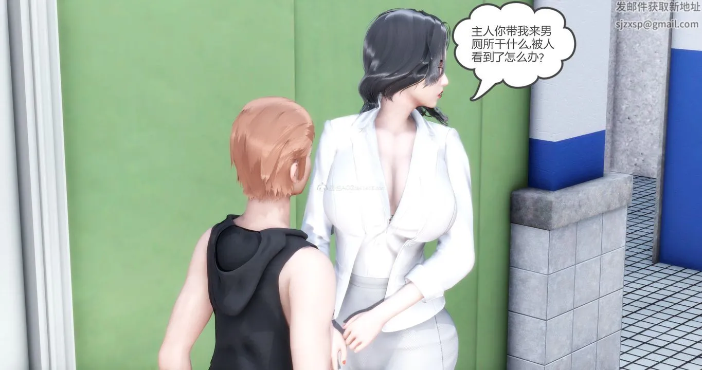 [3D]妈妈和女友是仇敌的性奴 - 第10章【第3话】 - page 35
