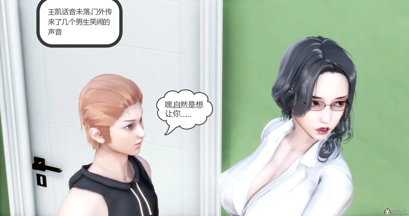 [3D]妈妈和女友是仇敌的性奴 - 第10章【第3话】 - page 36