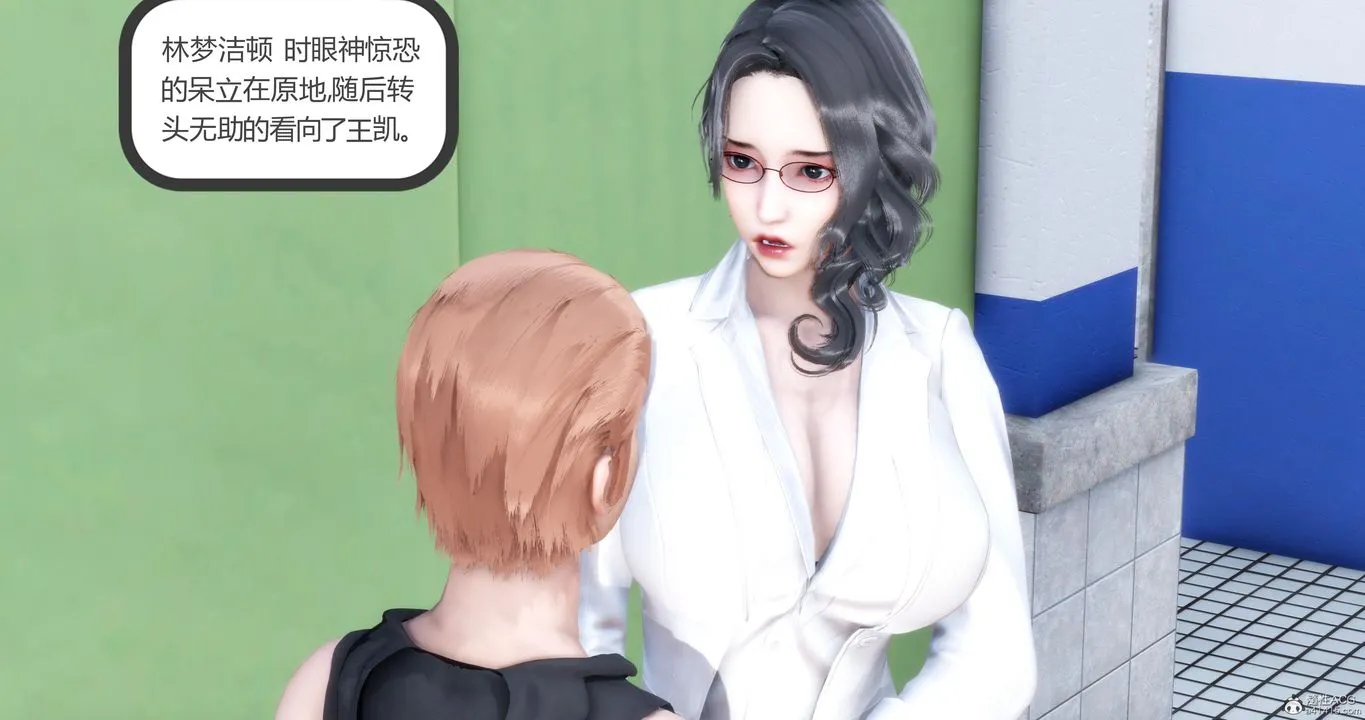 [3D]妈妈和女友是仇敌的性奴 - 第10章【第3话】 - page 37
