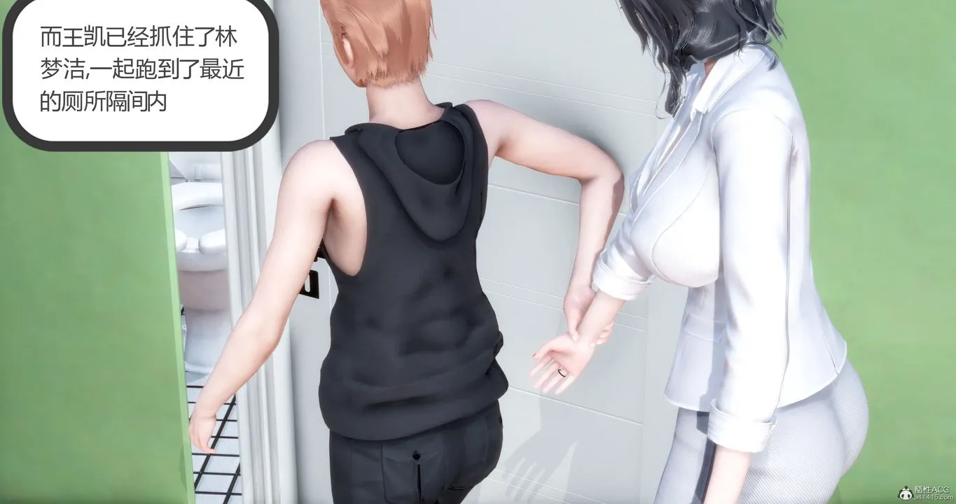 [3D]妈妈和女友是仇敌的性奴 - 第10章【第3话】 - page 38