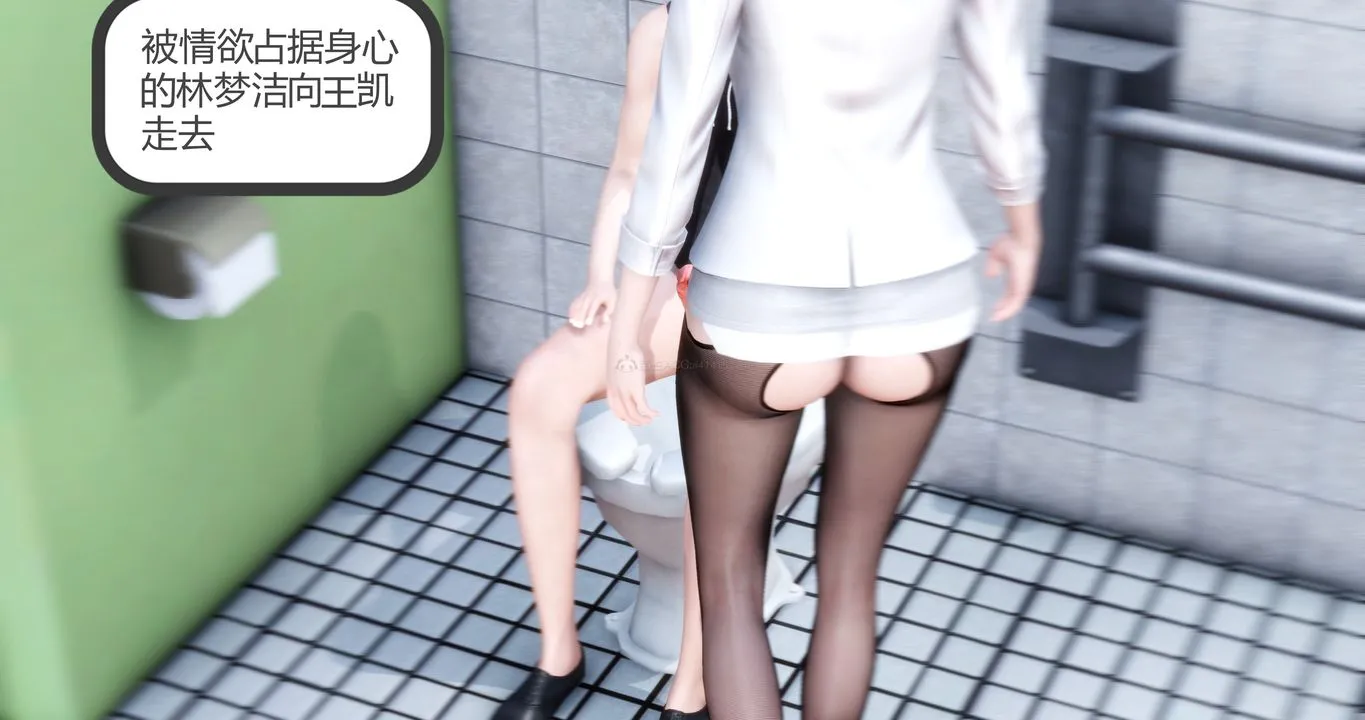 [3D]妈妈和女友是仇敌的性奴 - 第10章【第3话】 - page 45