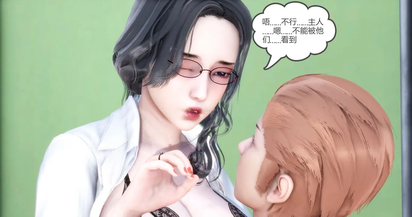 [3D]妈妈和女友是仇敌的性奴 - 第10章【第3话】 - page 58
