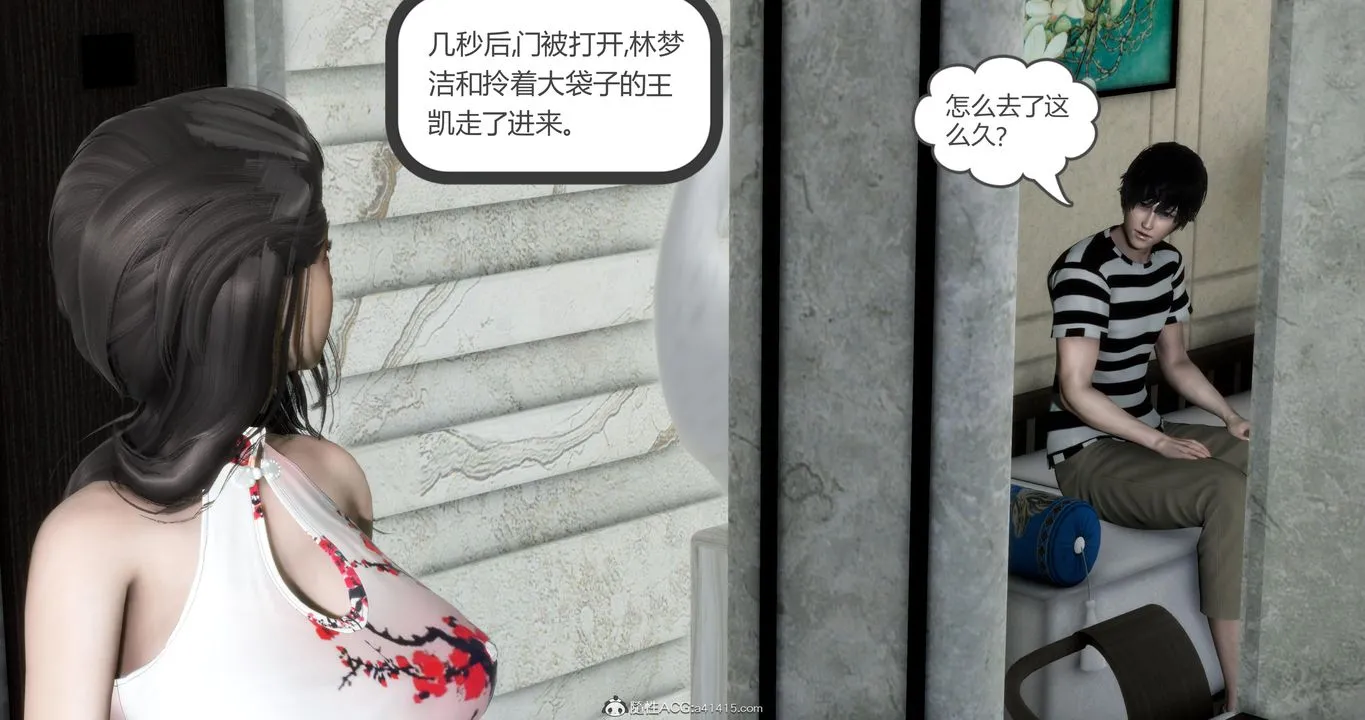 [3D]妈妈和女友是仇敌的性奴 - 第21章【第2话】 - page 8